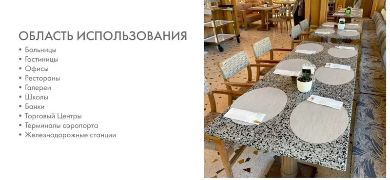 Профессиональное устройство пола - составы Терраццо- TERRAZZO — фото 2