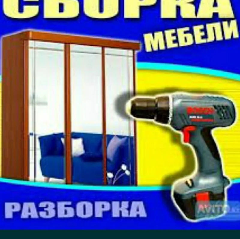 Mebel yechamiz sochamiz yig‘amiz o‘rnatamiz ta‘mirlaymiz