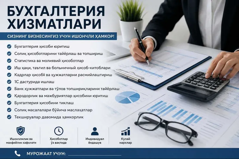 Профессионал бухгалтерия хизматлари