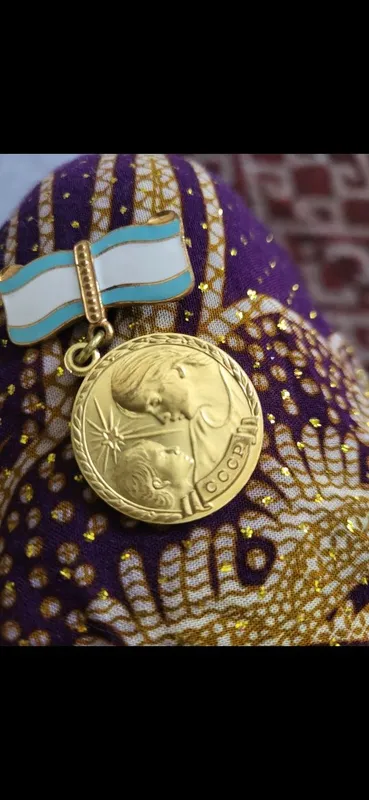 Материнства медаль 1