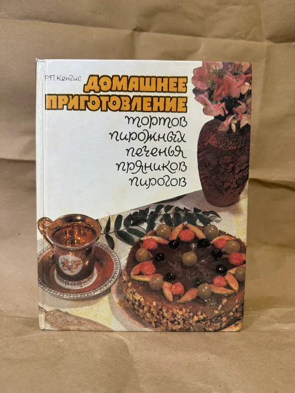 Домашнее Приготовление | Кулинарная книга