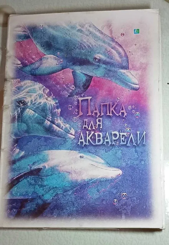 Продам. Бумага для акварели. Формат А 4. Плотностью 200 г / м 2