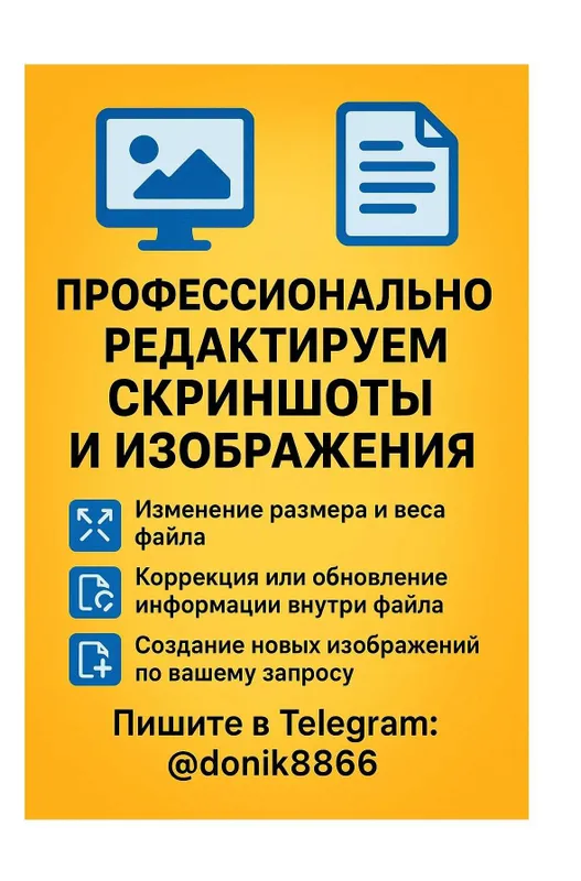 Skrinshot va rasmlarni tahrirlash, Редактируем скриншотов