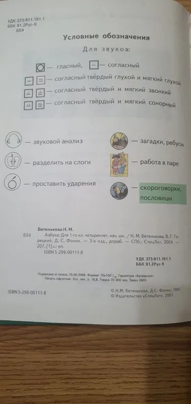 Азбука , детская энциклопедия 5