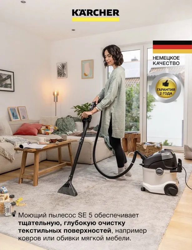 KARCHER SE5 Моющий пылесос (2в1) 7 KARCHER SE5 Моющий пылесос (2в1) 7