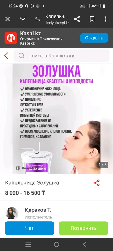 Косметологические услуги — фото 2