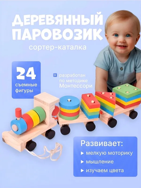 Bolalar uchun òyinchoq