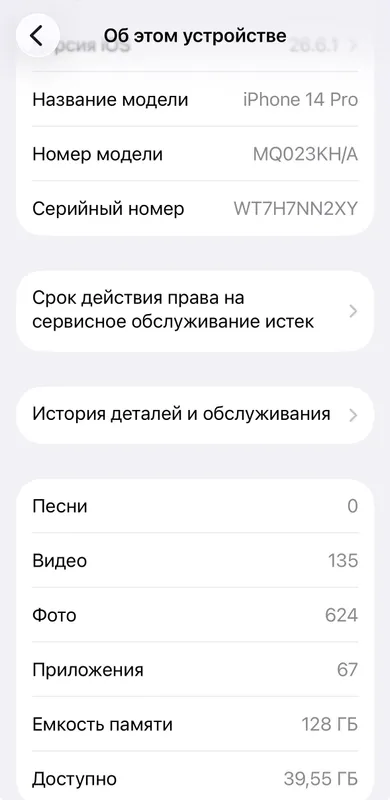 iPhone 14 Pro 128 ГБ 3