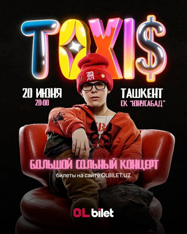 Билет Toxis фан зона