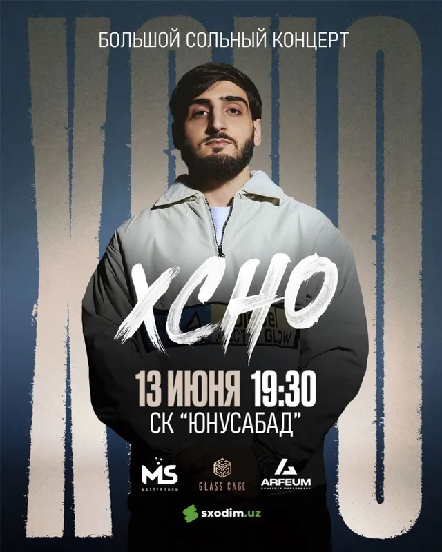 Билеты на концерт xcho