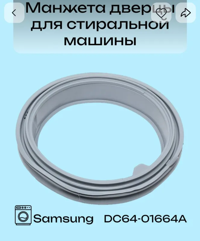 Продам резиновую манжету люка стиральной машины Samsung. 4 Продам резиновую манжету люка стиральной машины Samsung. 4