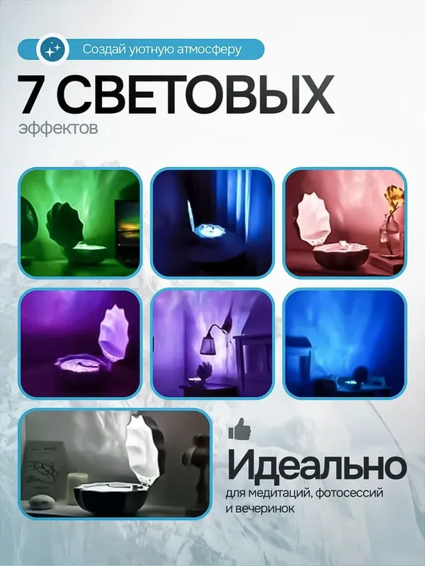 Беспроводная bluetooth колонка с подсветкой ракушка — фото 2
