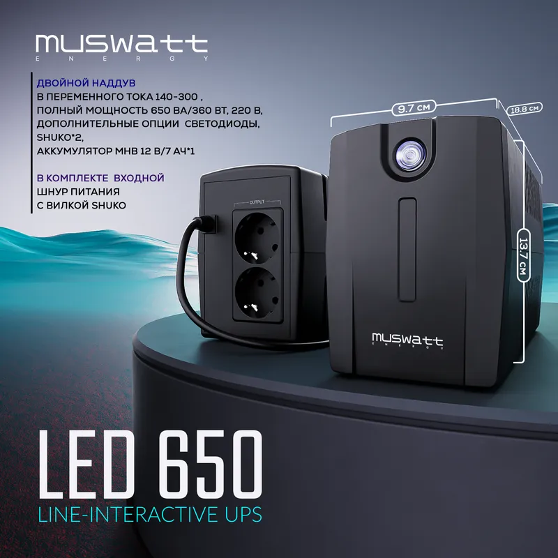 UPS Muswatt 650 VA