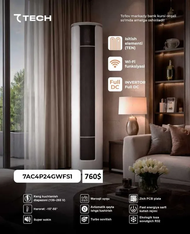 Колонный Кондиционер 7TECH. Арзон! Kolonnali Kondisioner SevenTech! — фото 1