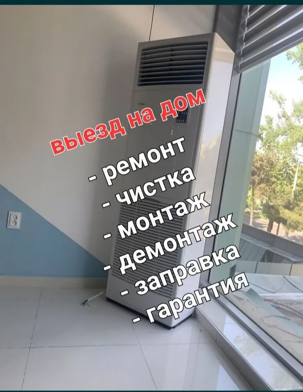 Профессионально и аккуратно установка кондиционера.