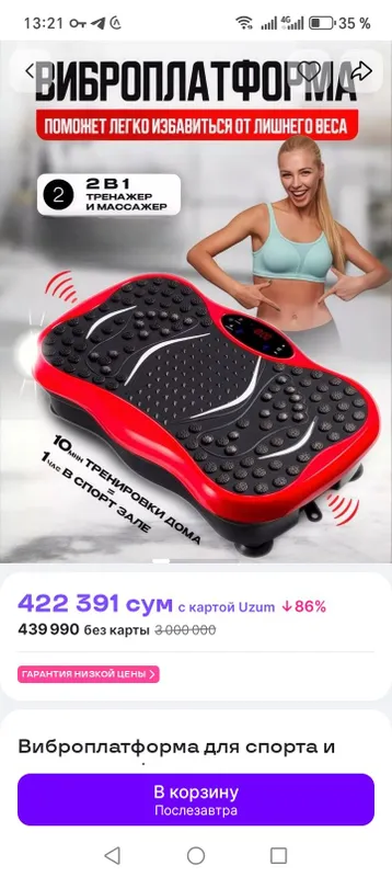 виброплатформа сотилади нархи 350 минг