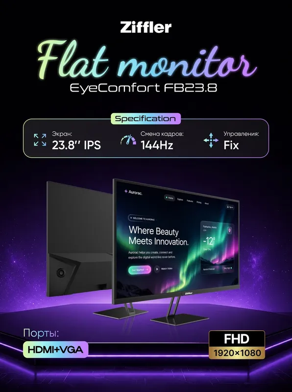 ZIFFLER 24" FHD IPS 144Hz