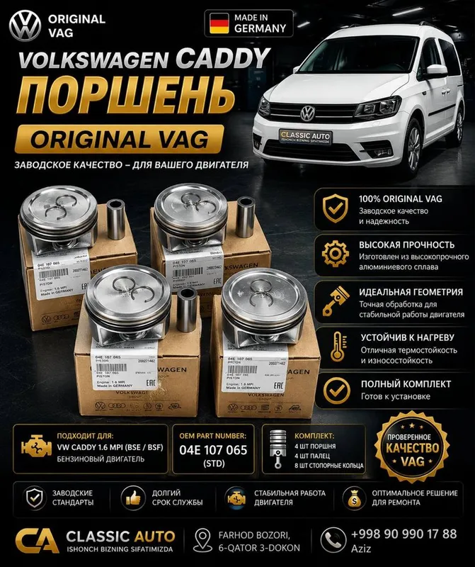 Volkswagen Caddy поршень | VAG | 1.6 MPI STD