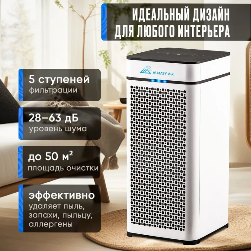 Очиститель воздуха KoriHome APK-801 — фото 1