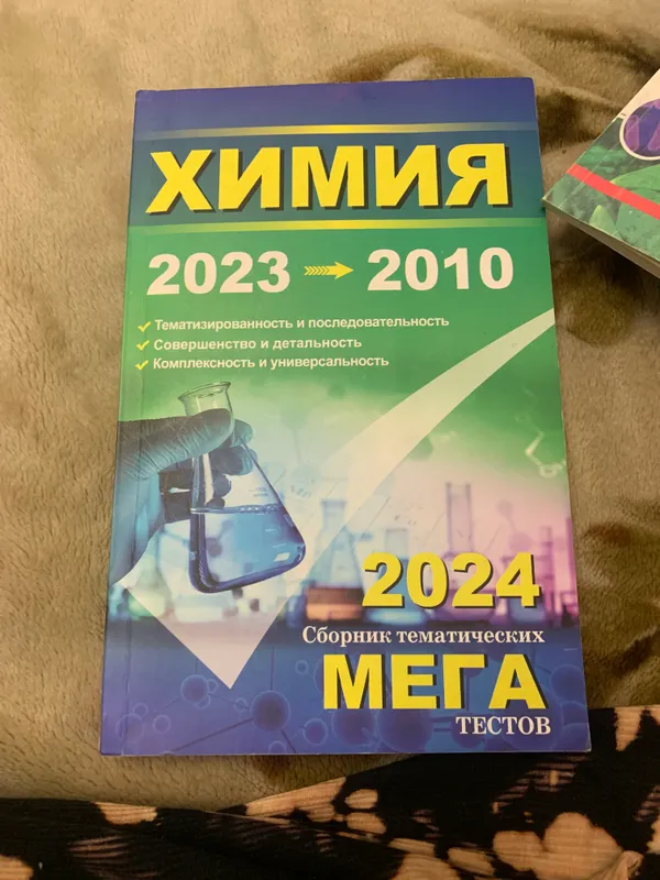 Kimyo bo‘yicha testlar 2