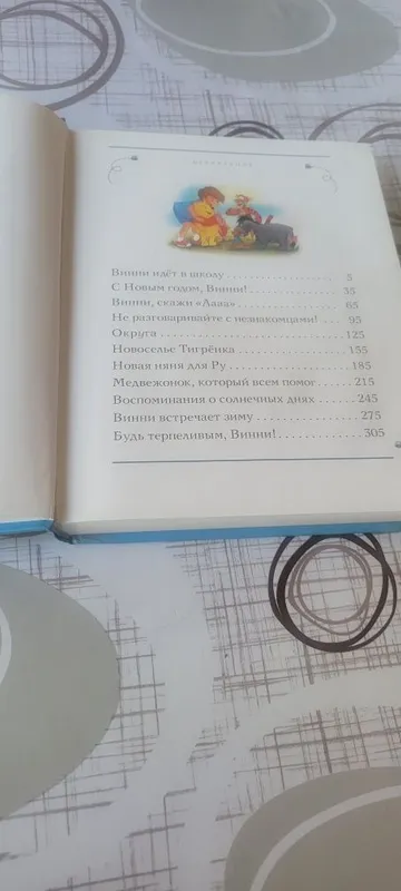 Книга для детей, издательство Россия — фото 3