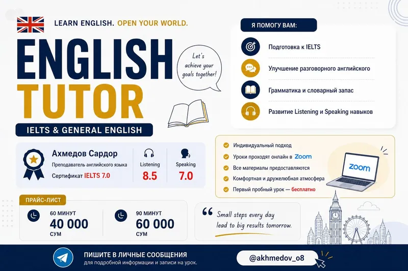 Онлайн Английский репетитор. Индивидуальные уроки IELTS учитель CEFR