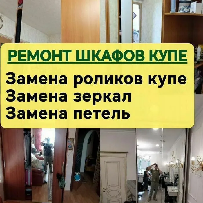 Ремонт Мебели любой сложности. Большой опыт работы. — фото 3