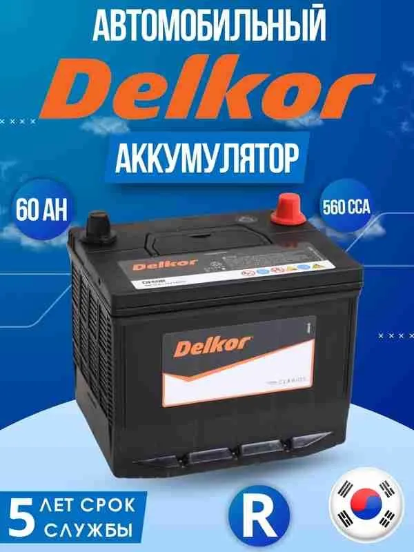 Akkumulyator Delkor Varta orginal OPTOM narxlarda ( dastavka 24/7 ) — фото 1