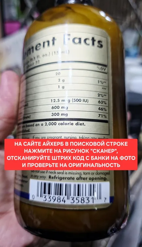 ДОСТАВКИ HET Solgar жидкий кальций магний д3 473 мл Made in USA — фото 2