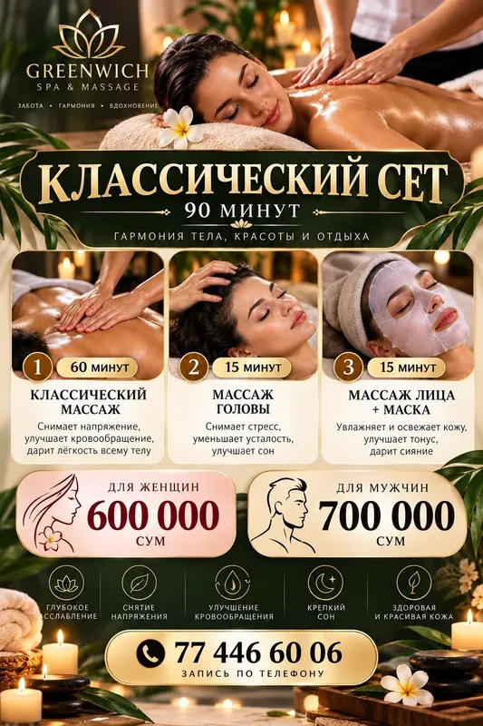Услуги массажа 1 Услуги массажа 1