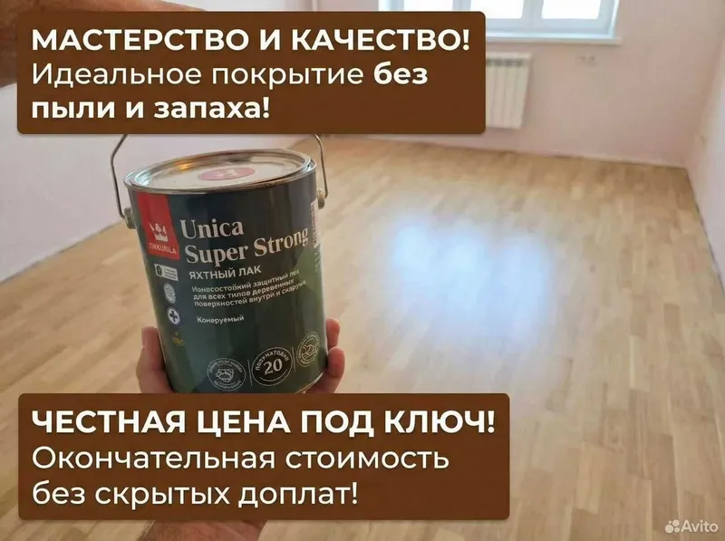 Шлифовка паркета, укладка полов — Parket silliqlash va pol yotqizish — фото 2