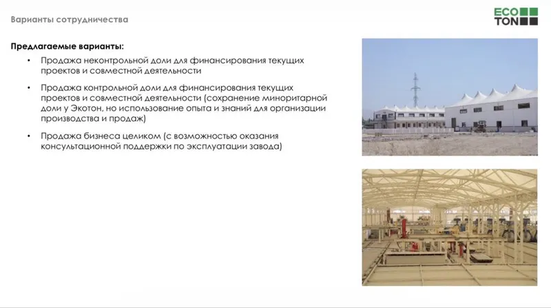 Завод по производусву Газоблоков 1 Завод по производусву Газоблоков 1
