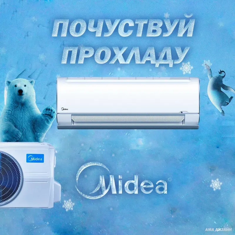 Инверторный кондиционер Midea 12 wi fi бесплатная доставка, гарантия