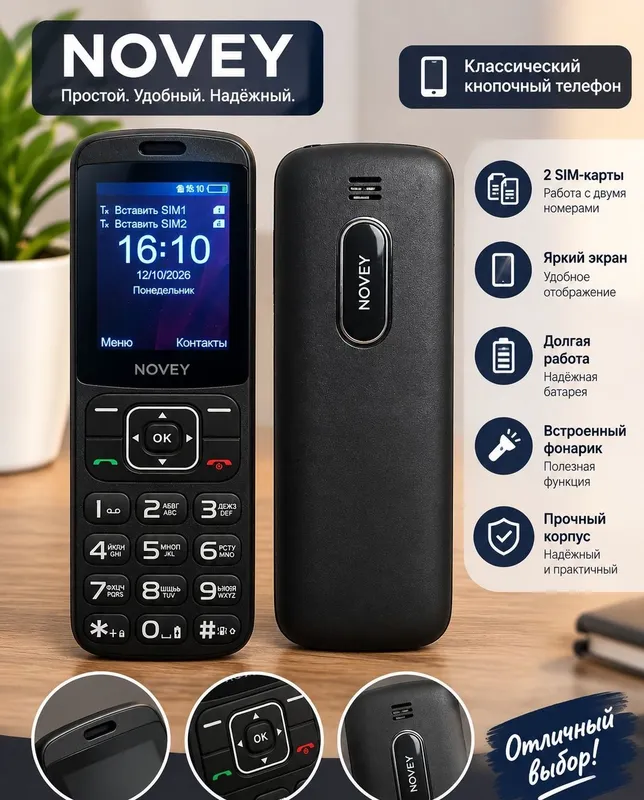 NOVEY telefoni sotiladi