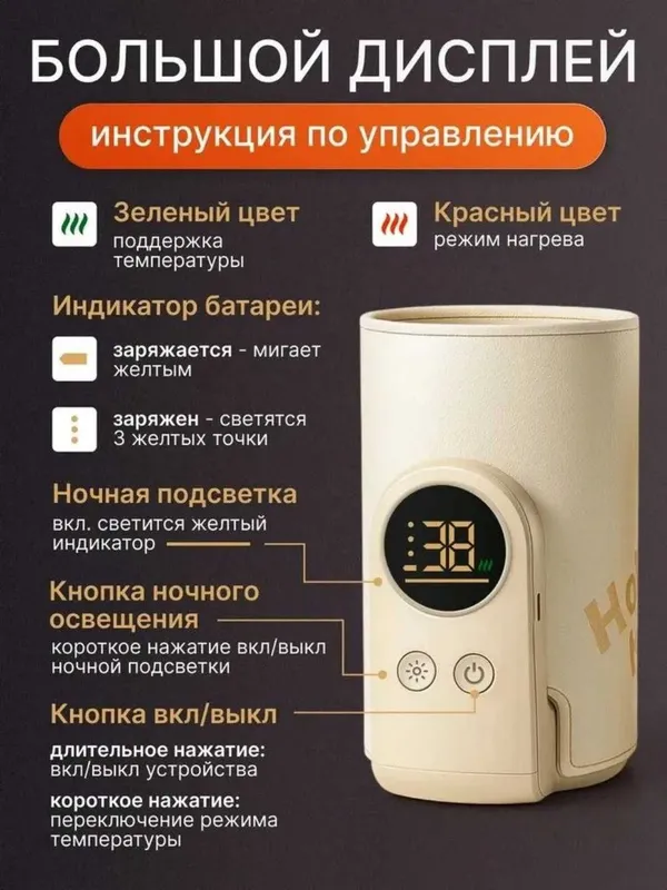 Подогреватель детских бутылочек, 6 темп. режимов, портативный, 1000 мА — фото 5