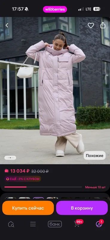 Пуховик в отличном состоянии!Без пятен!Носился акк