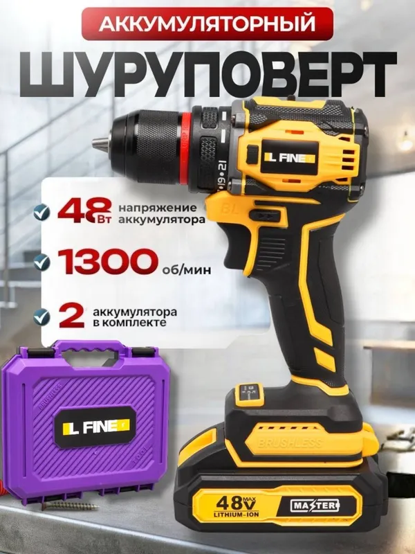 Продам новую дрель-шуруповерт LFINE бесщеточная 1 Продам новую дрель-шуруповерт LFINE бесщеточная 1
