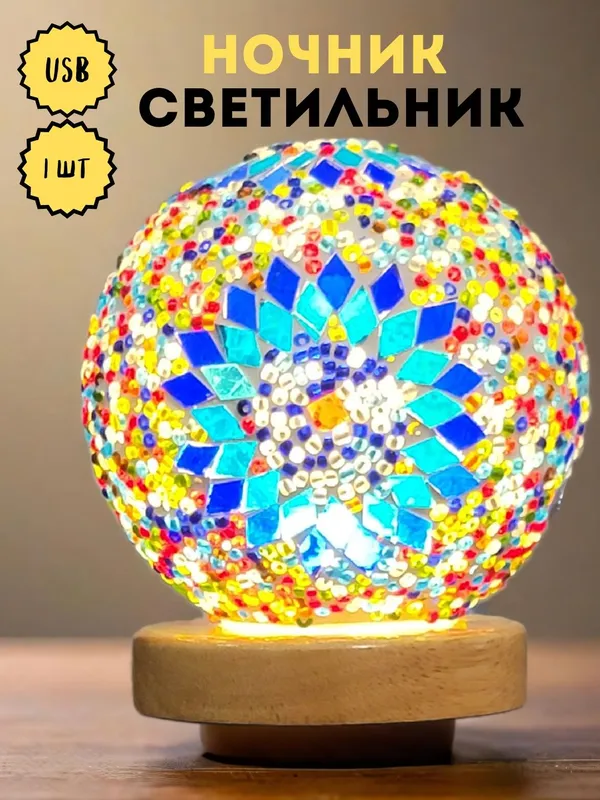 Ночник светильник — фото 5