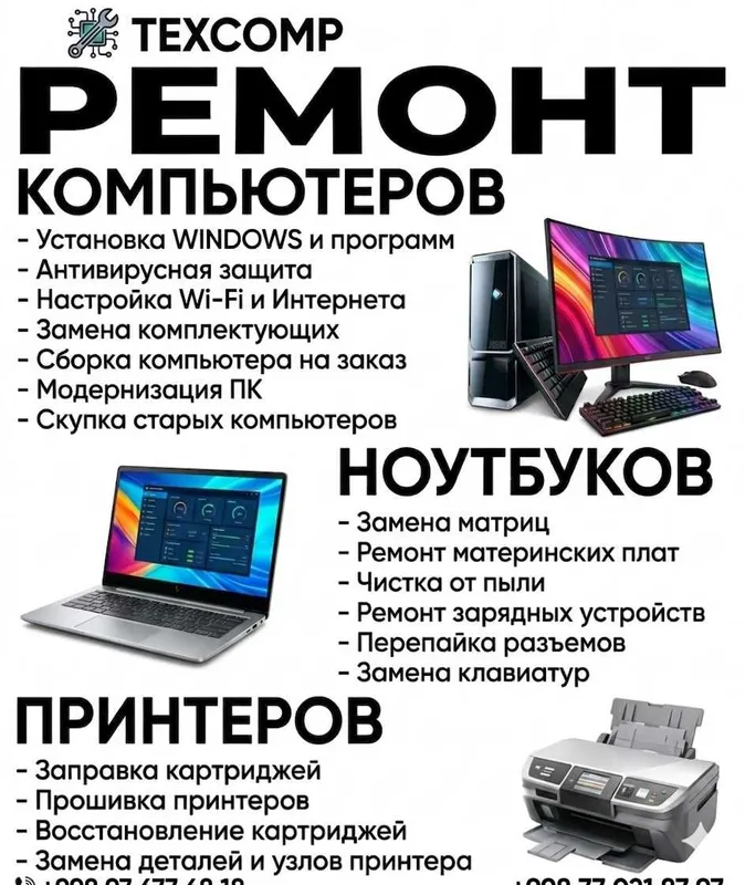 Remont kompyuterov i noutbookov kompyuter tamirlayman Remont kompyuterov i noutbookov kompyuter tamirlayman