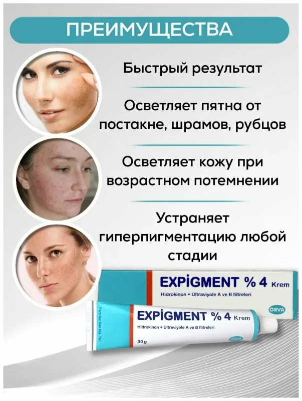 Expigment krem Expigment krem