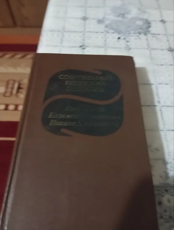 Книги зарубежных писателей