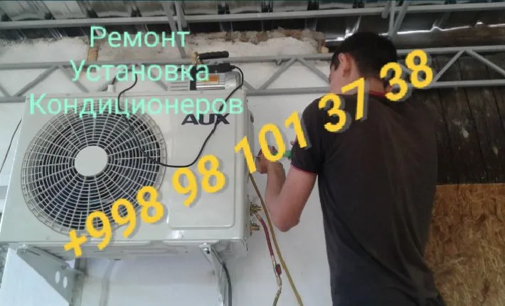Ремонт Установка Кондиционеров Холодильников 24/7 — фото 6