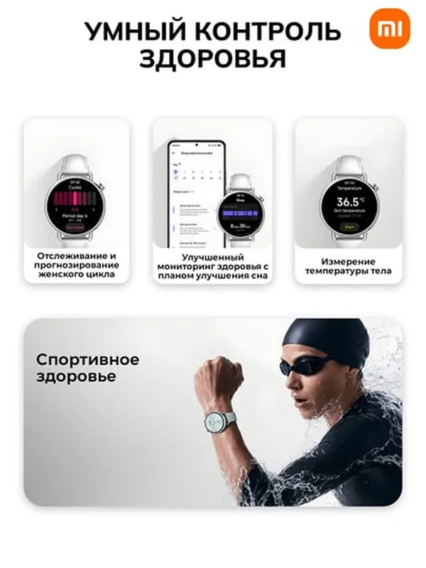Смарт-часы Xiaomi Watch S4 Fluororubber Strap, 41 мм, AMOLED, сталь, до 4 дней без подзарядки — фото 1