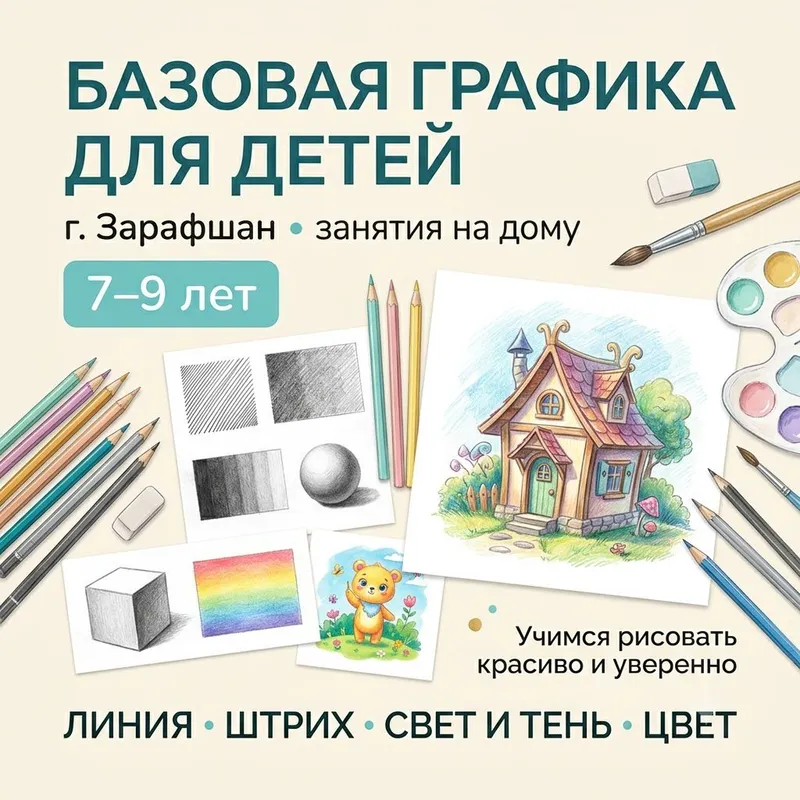 Bolalar uchun grafika 1 Bolalar uchun grafika 1