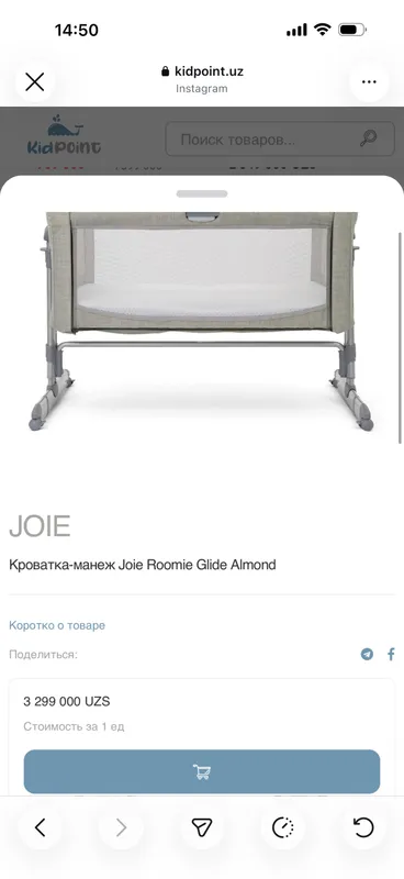 krovatka-manezh-joie-roomie-glide-almond — фото 1