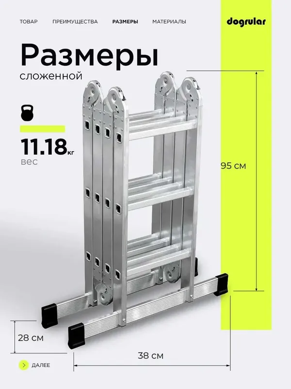 Лестница Транформер алюмин, российский завод турецкого бренда/Нарвон
