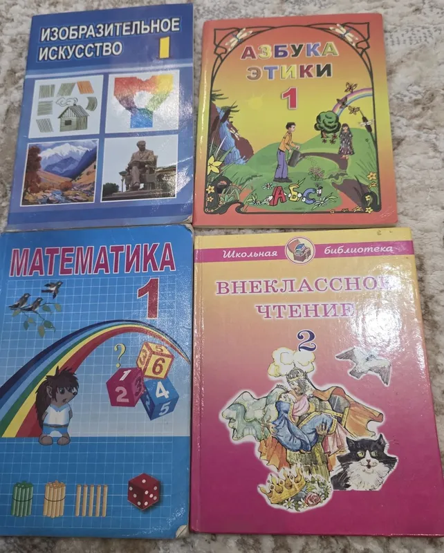 Книги для детей 1 2 класс Книги для детей 1 2 класс