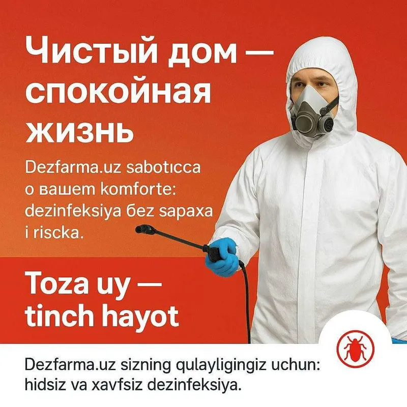 Дезинфекция Дизинфекция Дизенфекция Дезенфекция Уничтожение клопов