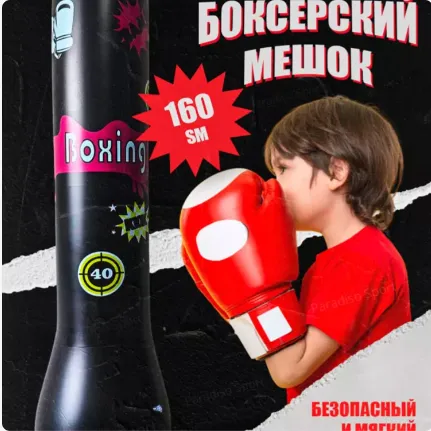 Bolalar uchun zarb xaltasi "SportMaster" — фото 1