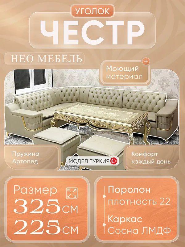Divan ugolok|Mehmonxona ugalok|Мягкая мебель,Ugalo — фото 2